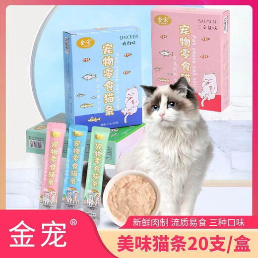 Golden Pet Cat Strips Cat Snacks Supplies Cat Wet Food Cat Snacks Kittens Adult Cat Snacks Liquid Wonderful Fresh Meat Strips Fresh Package Pet Gift Pack Five Boxes Mixed Flavor 15gx100