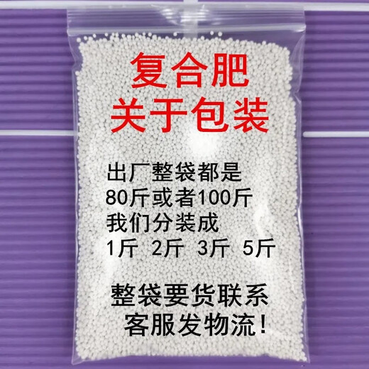 Stanley Stanley Compound Fertilizer Universal Vegetable Agricultural Flower Fertilizer Vegetable Planting Organic Fertilizer Green Plant Potted Nitrogen Phosphorus Potassium Chemical Fertilizer Instant Universal Compound Fertilizer 1Jin Jin is equal to 0.5 kg