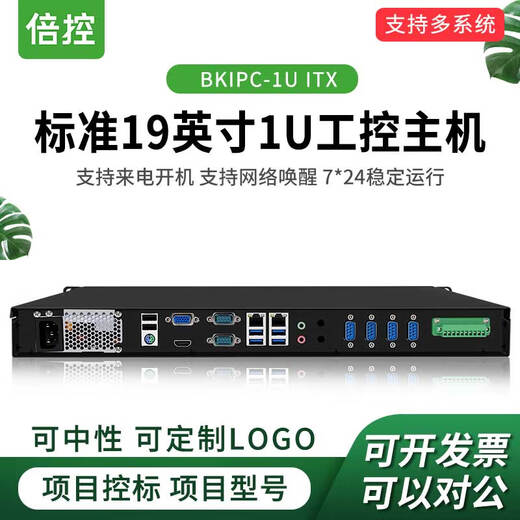 Чип Timesron H610 9-го и 12-го поколения Промышленный компьютер 1U Четырехъядерный компьютерный зал Core i3i5i7 Компьютер для динамического мониторинга окружающей среды Сервер ETC Многопоследовательная машина 19-дюймовый стоечный хост i5-6400 8G+256G Материнская плата 310P Шасси 1U Двойная сеть 6 последовательных портов с источником питания GPIO FLEX