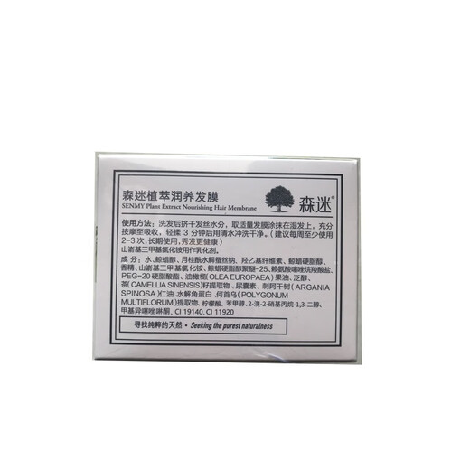 森迷生姜洗发水原姜养护洗发乳发膜洗护套装控油去屑官方旗艦l店品质 森迷生姜洗发乳 400ml*1瓶