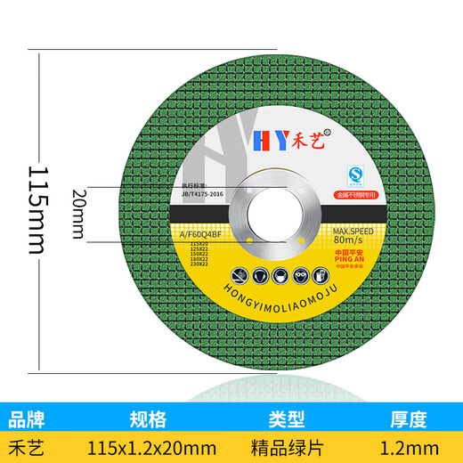 Special cutting blade for portable cutting machine with aperture 20mm grinding wheel blade marble electromechanical saw blade double mesh grinding wheel small slice Heyi 115x20 cutting blade) (5 pieces)