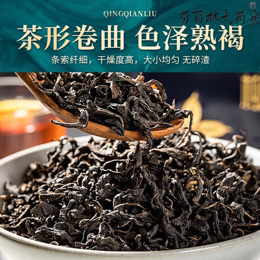 [Vendido directamente en la farmacia] Renhe Pharmaceutical Renhe Qingqianliu Té No Wild tierna Brote Té de té Presión de precipitación baja grasa baja azúcar Alta presión arterial se puede usar para dar regalos para el burdock de maíz calamar hojas té té cinco cajas de consolidación de consolidación