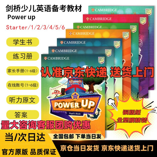 Same-day delivery JD.com delivers the original Cambridge Children's English Power Up textbook to your doorstep 0 1 2 3 4 5 Level 6 powerup textbook Primary school English textbook Cambridge Vocabulary and Grammar Preparatory level (textbook + exercise book) bonus materials