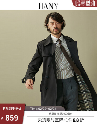 
Hanny (HANY) German trench trench coat men's jacket British style Chelsea military coat black coat long men's clothing spring and summer Tros Black M (48) [Suggested 130-150Jin [Jin equals 0.5 kg]]