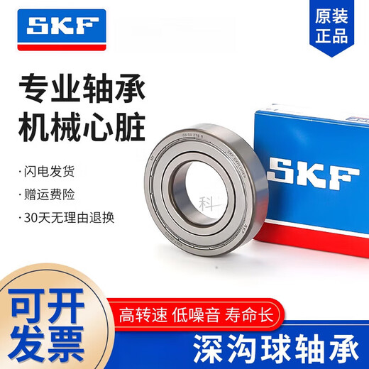 NSK bearing 6318 6319 6320 6322 6324 6326 C3 high speed motor customization 6326-2Z/C3 original imported iron cover seal