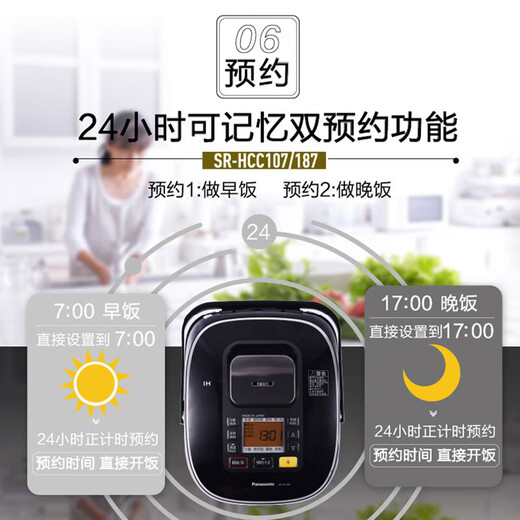 Panasonic 3L rice cooker imported from Japan 5-segment IH electromagnetic heating rice cooker Intelligent cooking curve 24H memory double reservation SR-HCC107