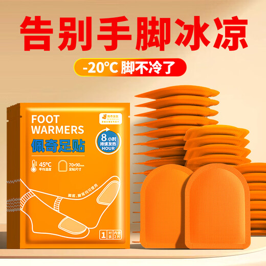 Peppa Pig Kangaroo Foot Warming Patch Warming Foot Patch Warming Patch Warming Baby Self-Heating Patch Foot Warming Insole Hot Compress Heating Patch 80 pieces