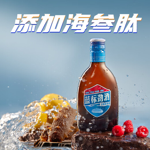 劲牌 蓝标劲酒 36度 125ml 单瓶装 自饮 送礼