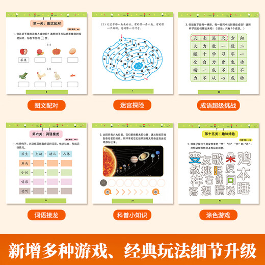 小羊上山儿童汉语分级读物全套第123456级第一二三级识字卡片卡牌绘本发声书阅读力闯关游戏图画书幼小衔接学前班幼儿园教材宝宝早教启蒙认知故事书籍0-3-6-8岁小中大班用书育儿家长使用指南 【第5级】