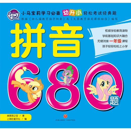 【SKL】#拼音680题97875455513279787545551327天地