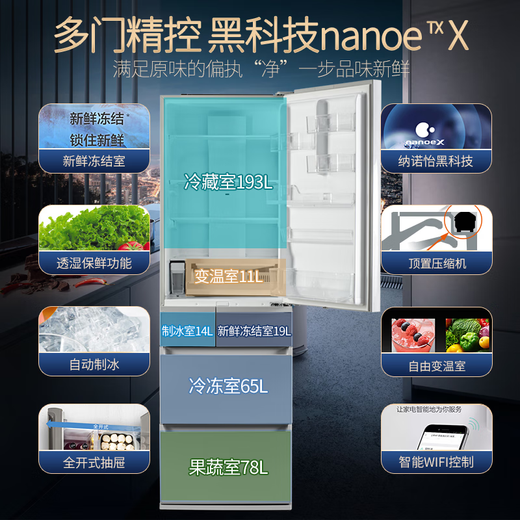 Panasonic built-in refrigerator air-cooled frost-free inverter 380L Naruyi sterilization and deodorization automatic ice making Smart WIFI NR-EE40TXA-S NR-EE40TXA Zunya Silver 380L automatic ice making