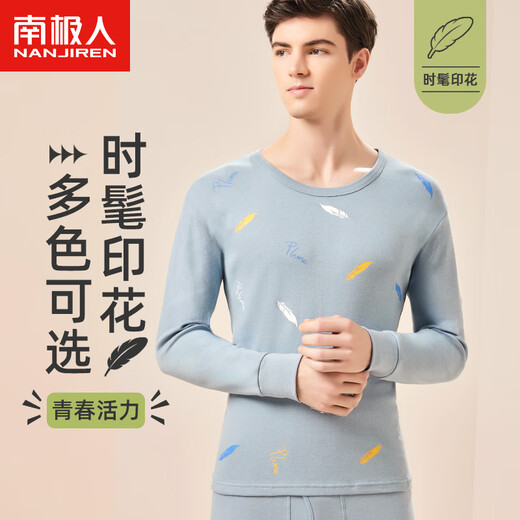 南极人男士秋衣秋裤男纯棉套装抗菌保暖内衣学生青少年棉毛线衣浅蓝2XL