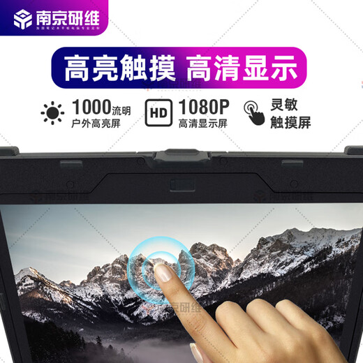 研维三防14英寸加固笔记本电脑|15.6英寸三防笔记本电脑|强固式工业级笔记本|加固计算机户外野外用手提式 （E478）i7-6500u+16G+1TSSD win10专业版