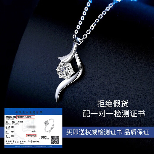 China Gold (CHINA GOLD) Platinum Necklace for Women Set with Diamond Pendant Fashionable Platinum Chain Set Birthday Gift for Girlfriend and Wife Anniversary Platinum Diamond Pendant + Platinum Chain/Can be Engraved