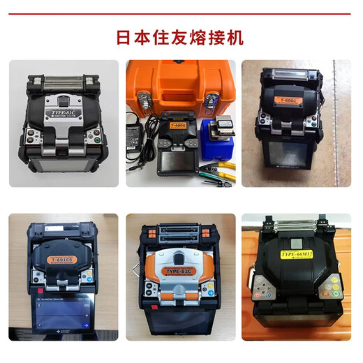 德方瑞达光电科技全自动光纤熔接机二手熔接机融纤藤仓住友一诺吉隆中电艾洛克熔接机熔纤机光缆干线热熔带状机 康未C6S