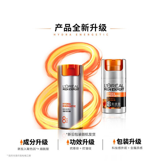 L'Oreal Men's Skin Care Cream Moisturizing Repair Anti-Wrinkle Firming Awakening Lotion Skin Care Moisturizer Travel Size 22ml *5 (2 bottles full size)