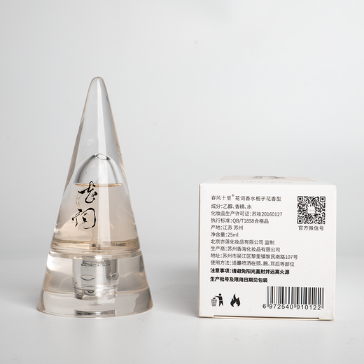 春风十里花词栀子花香水女士淡香清新小众夏天送老婆女友生日送小样试香 新花词经典版栀子花限时送小样*3 50ml