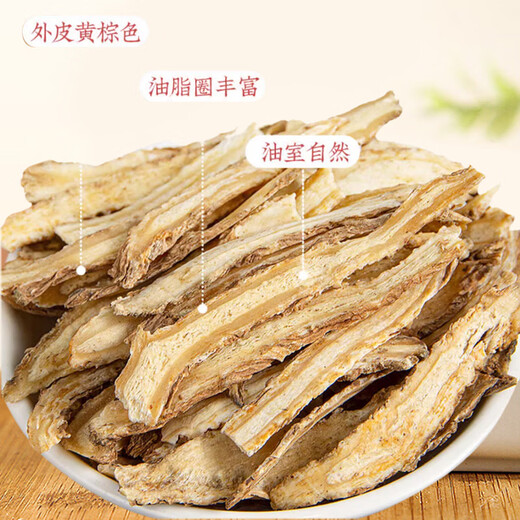 Yangnianhua angelica tranches 100g gansu minxien angelica tranches