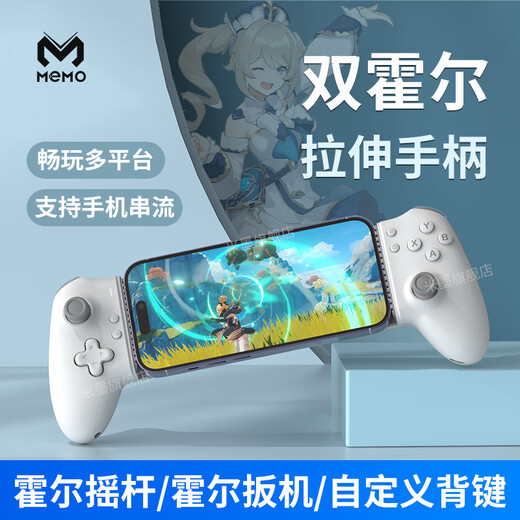 Mimo S3 Mobile Game Controller Bluetooth Wireless Stretching iPad Tablet Streaming Android Apple Chicken Eternal Tribulation Peripheral Delta Mobile Game Black Myth Wukong Simulator S3 Stretching Controller Mobile Bluetooth Version Micro Button丨Double Hall