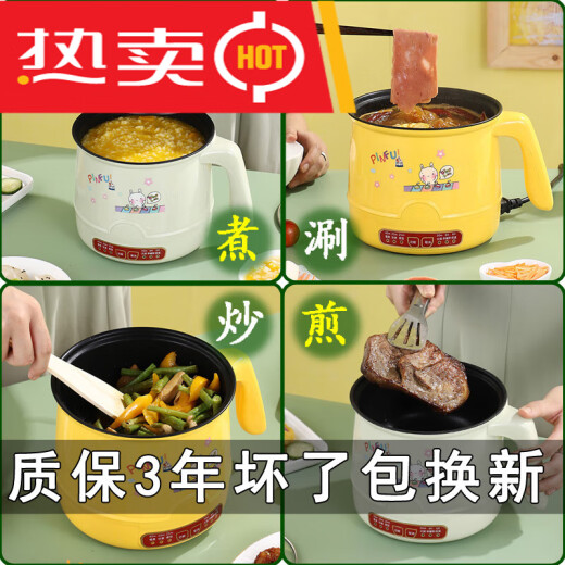 Baichunbao anti-dry smart electric stew quick cooker non-stick electric cooker multifunctional dormitory small electric cooker mechanical model yellow single pot 0cm