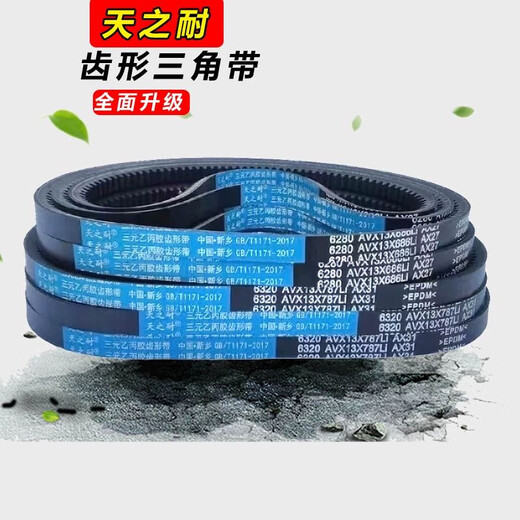 齿形三角带A型AV13X600-2000拖拉机微耕机汽车发电机风扇皮带 A型13X1473Li