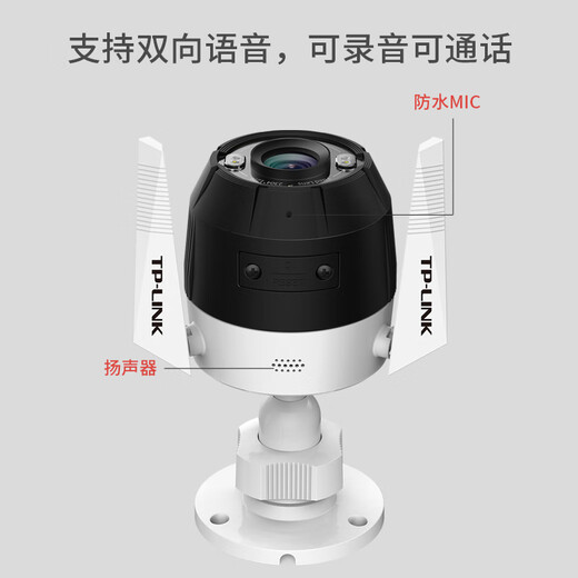 TP-LINK 室外全彩监控摄像头 智能无线网络摄像机 wifi手机远程监控 300万高清户外防水TL-IPC63NA-2.8