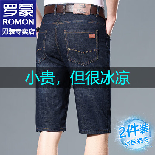 
ROMON jeans men's cropped pants men's summer thin ice silk cool pants men's loose casual straight pants men's clothing 9860 light blue + 9850 dark blue 32 (about 130-145 Jin [Jin equals 0.5 kg])