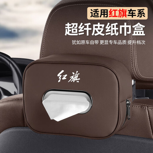 车载纸巾盒扶手箱抽纸包汽车座椅背挂式遮阳板纸巾袋收纳车内饰品 蔚来ET5ES6ES8ET7EC679 下单备注颜色没备注默认发黑色