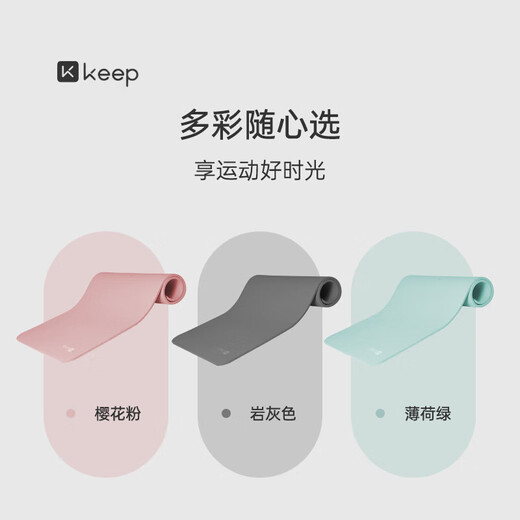 Keep瑜伽垫男女士健身垫加宽加厚防滑减震运动地垫初学者家用 岩石-灰色【赠Keep会员】 1830*610*10mm