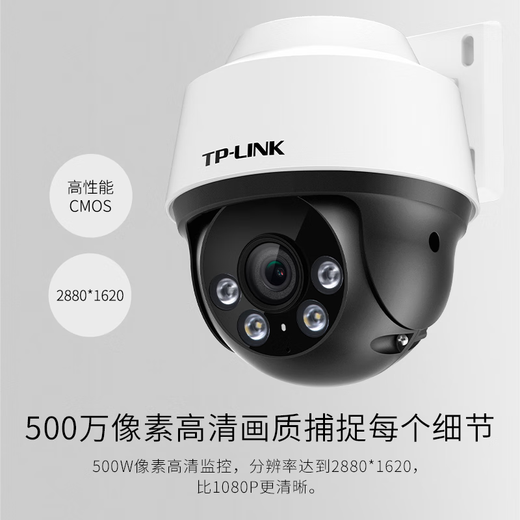 TP-Link POE Powered 5 Millionen Kamera-Hausmonitor 360 Panoramabläufe Outdoor Outdoor Outdoor Tplink Dialog-Netzwerk Mobiltelefon Remote-Tür HD IPC652P-A