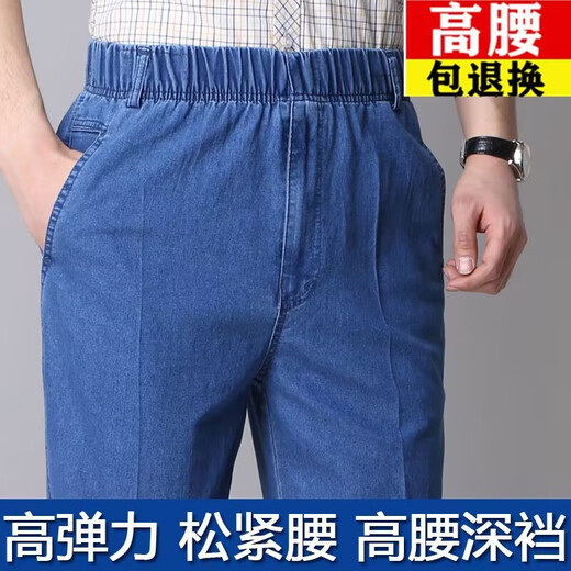 Spring and summer thin pure cotton elastic waist men's jeans high waist loose deep crotch men's pants middle-aged and elderly grandfather pants thin F688-1 light blue [elastic waist] denim 3XL [2 feet 6-2 feet 8]
