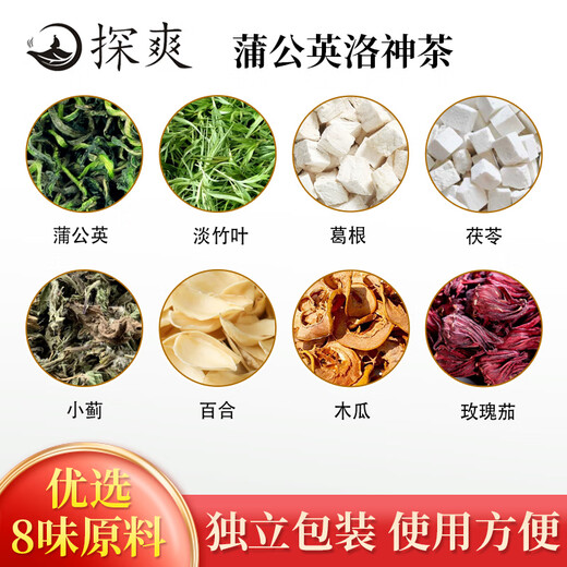 探爽菊苣栀子茶茯苓葛根蒲公英菊苣根菊巨草桅子苦苣橘子枙子百合桑叶苦荞麦青钱柳玉米须菊花杜仲雄花双绛茶 蒲公英洛神茶