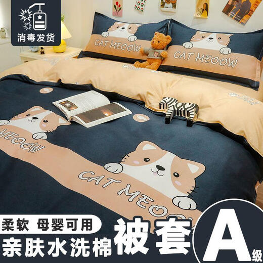 Skin-friendly naked sleeping quilt cover single piece washed cotton quilt cover single bed three-piece set 150x200x230 sheets tap expect skin-friendly and delicate can sleep naked 1.8 four-piece quilt cover + bed sheet + 2 pillowcases