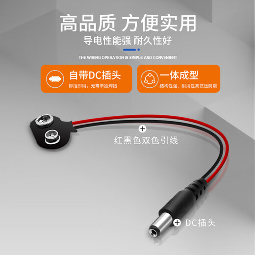 Andatong 9V battery buckle connector T/I-shaped battery box with lead DC power plug T-shaped battery buckle 9V--15CM/20 pieces