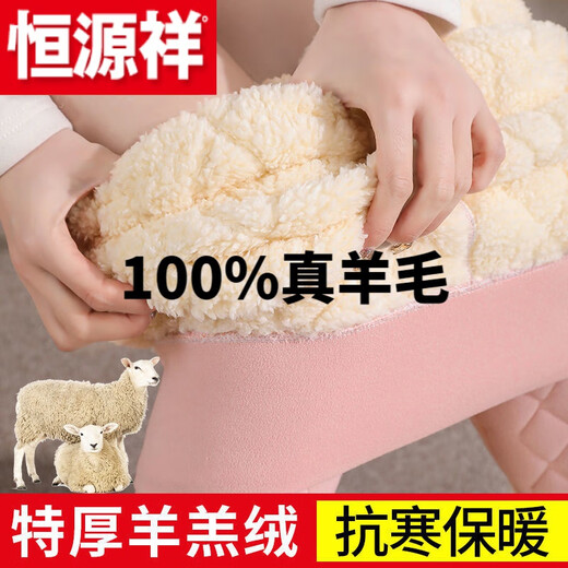 Hengyuanxiang (HYX) Pure 100% Genuine Sheep Pants Northeastern Extra Thick Cotton Pants Warm Pants Women's High Waist Autumn Pants Winter Sheep and Goat Lamb Cashmere Official Store Flagship Cashmere Extra Thick Lamb Velvet - Purple L Official Store Flagship 100-130Jin Jin is equal to 0.5 kg