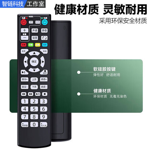 Suitable for China Telecom set-top box universal universal iptv digital ZTE ZTE HD Tianyi Telecom set-top box universal model (black + battery)
