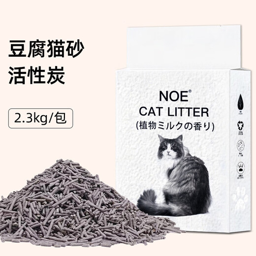 Broken tofu cat litter, deodorizing, low dust, original millet tofu cat litter, clumps in seconds and can flush the toilet 2.3kg 2.3kg Bamboo charcoal tofu cat litter 2 packs