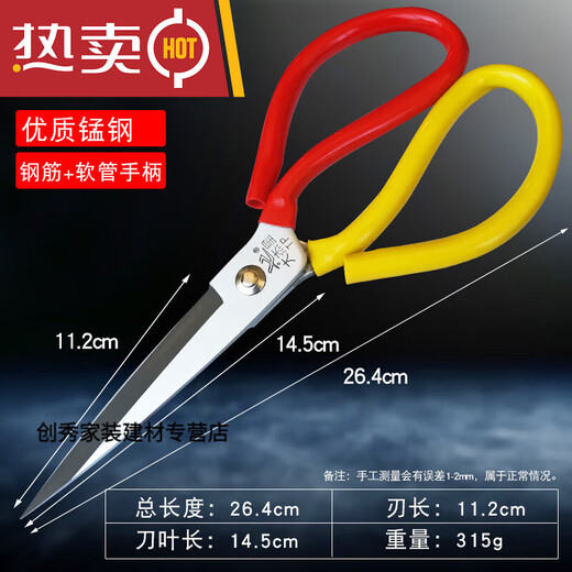 Extra Large Leather Scissors Industrial Stainless Steel Tailor Scissors Home Kitchen Sharp Scissors Groove Scissors Extra Large Leather Scissors TP-01