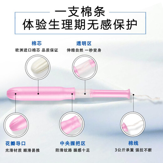 Bluetex蓝宝丝迷你短导管卫生棉条圆柱棉芯导管式游泳内置卫生巾阴道塞入 短普通16支【圆柱棉芯三节导管】