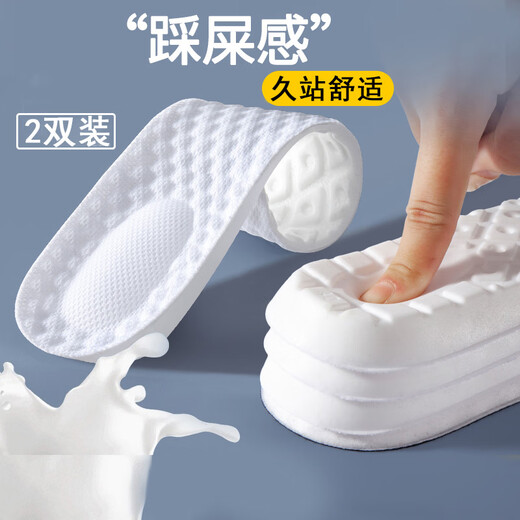 IQGD2 double pack insoles for men, latex soft elastic, women's shock-absorbing military training essential supplies 5016 2 pairs - white 37-38