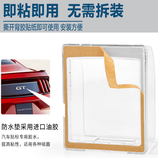 GEIYURIC Type 86 self-adhesive heightened and thickened socket waterproof cover splash-proof box smart toilet socket waterproof box protective cover transparent waterproof box