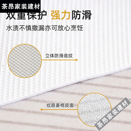 
Special floor mats for kitchen floors large area waterproof and oil-proof can be cut and fully-studded PVC anti-slip, dirty and wiping-free 15917-Qingyuan 140cm*200cm size