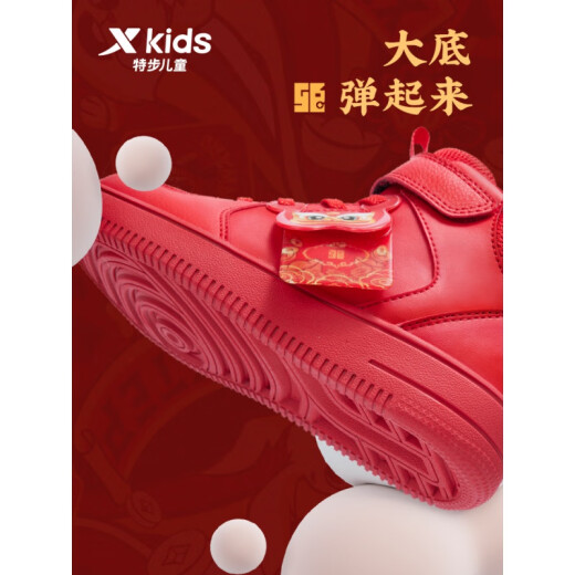 XTEP (XTEP) [Rabbit Step Qingyun] XTEP Children's Shoes 2023 Spring New Children's Sports Shoes New Year High-top Sneakers Boys' Shoes Steel Red Size 27