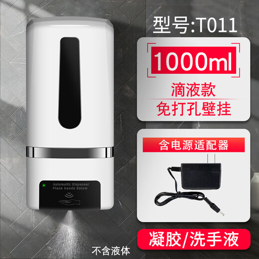 Shantou Lincun hand dryer automatic induction belt disinfection hand sanitizer machine no punching wall-mounted alcohol sprayer kindergarten spray hand sanitizer T011 soap dispenser (no punching installation) 9
