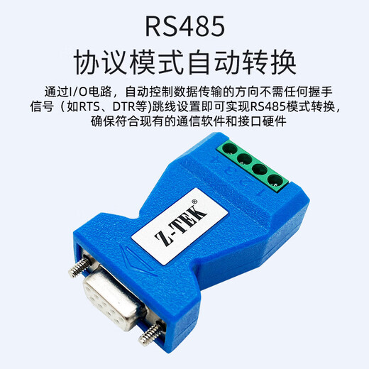 GJXBPRS232 zu RS485 Konverter Passiver Industriegrad 232 bis 485 Bidirektionaler Transmissionskommunikationsprotokollwandler RS232 bis 4859 Loch weiblich