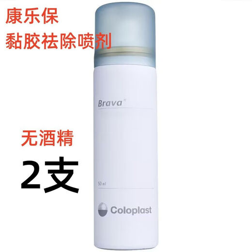 康乐保除胶剂 12010 造口底盘祛除喷剂造口护理用品附件黏胶去除剂 进口版效期2027年 1瓶