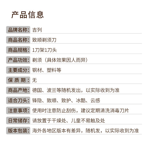 
Gillette Feng Yin Zhishun Shave Manual Shaving Blade Speed ​​5-layer Blade Head Knife Holder Zhishun 1 1 head + Paraso Shaving Cream 150mL