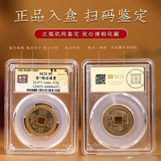 Five Emperors Coins Five Emperors Coins Entry Door Authentic Ancient Coins Box Coins Support Identification Coins Press the Threshold Stone Under the Qing Dynasty Inheritance 85 points Qianlong Tongbao I672N5