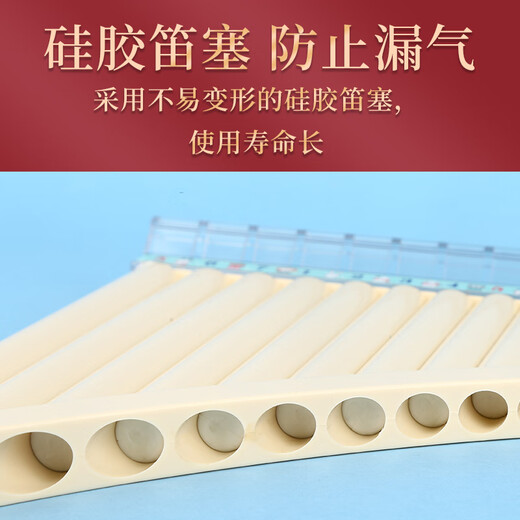 简恋排箫排笛16管18管22管初学c调移动吹嘴专用排笛乐器校园乐器 新款22管移动吹嘴米白色c调+刻字