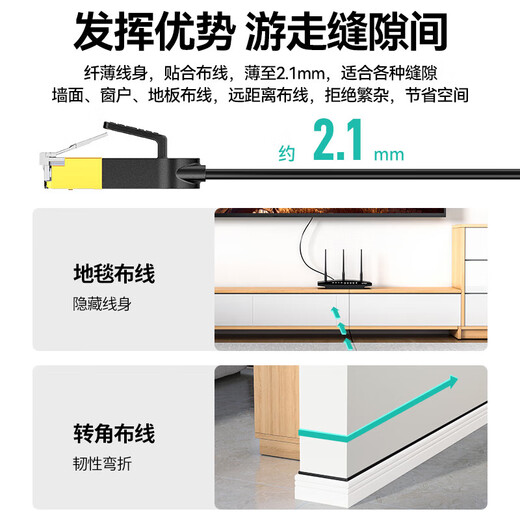 Shanze Class 7 flat network cable Engineering grade CAT7 eight-core twisted pair pure copper gold-plated 10 Gigabit high-speed shielded jumper Computer broadband home decoration finished network connection cable Class 7 shielding [flat black] 2 meters CAT-702C